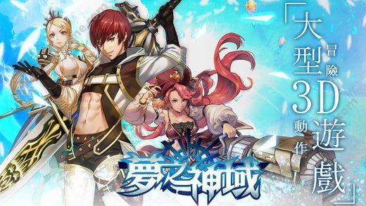 神域纪元游戏iOS下载-神域纪元金币免广告最新版2024下载v.6.63 神域纪元游戏iOS下载-神域纪元金币免广告最新版2024下载v.6.63