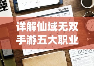 在保持热爱的同时，探究秒速萌兔游戏重新开始的方法：怎么正确地重新玩这款热门游戏？