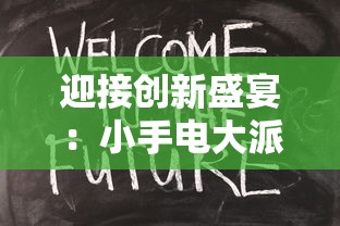 重温经典：回忆十年前备受玩家喜爱的塔防类游戏——《植物大战僵尸