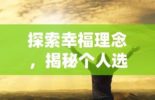 妖精的尾巴勇气之旅停服了：游戏玩家深感失落，开发商如何面对挑战？