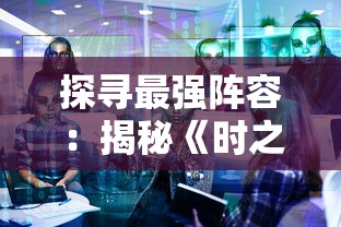 (300元宝是什么意思)投资300万元宝，学习并掌握绝世神功，走上人生巅峰的秘密之路