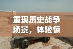 修仙手游文字版：以华丽文字特效，为玩家打造奇幻仙侠世界的独特游戏体验