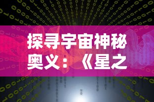 三国演绎的壮丽河山：以刘备、曹操、孙权三人争霸视角，深度探析其背后的地理策略与战争之美