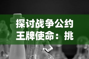 透过神奇搞笑的幻想效果，以科技贿赂为要点探讨人类社会數位化转型的深刻影响