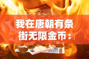 山海仙魔录龙年庆典活动"：探秘古老传说，夺宝奇兵挑战赛壮观开启，邀您与众神共庆飞龙在天盛典