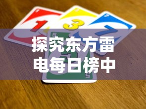 深入解析挑战一亿小目标2攻略：核心要点与难关突破口，帮助玩家实现百万财富积累梦想