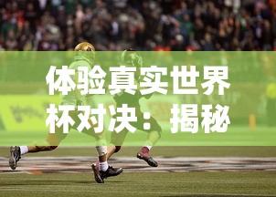 重燃竞技热情，电视游戏江湖群英传——深度解析新一代电子竞技射击游戏市场潜力与挑战