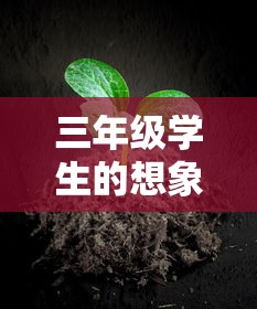 天命西游OL手游全新版本上线：等级突破、职业升级，掀起不一样的仙侠冒险风暴