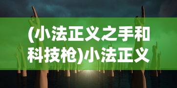 神魔终结0.1折疯狂促销：游戏业内史无前例的低价，开启黑科技代购新时代