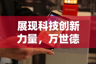 实现梦想，探索未知：亚马逊密林内的得偿所愿寻宝之旅与文化里程碑的探索