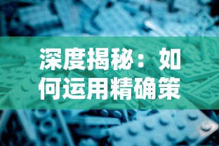 探讨王者荣耀：成为永恒王者需要达到多少星级？深度解析胜率、技术和实力的关系