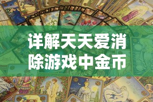 围绕浮生梦山海角色后期实力解析：战斗力提升技巧与战略选择的重要性