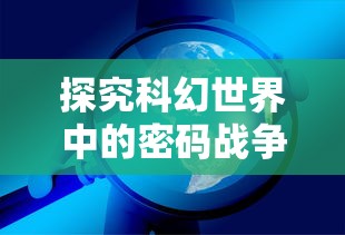 文明霸业国际版：跨越时代壁垒，借助战略智慧重绘世界文明版图