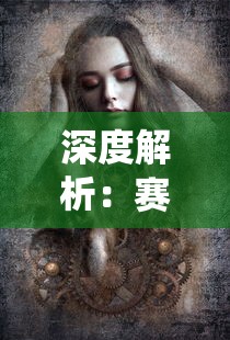 探究'幻唐志逍遥外传'中主角群体之间的互动关系分析及其对剧情发展的影响