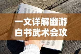 深入解析魔狩战纪中粉尘的获取途径：从挑战副本到交易市场的多元化获取策略