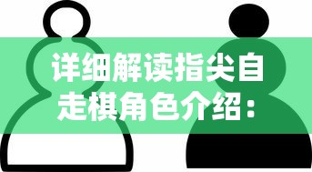 重回三国战场：‘三国之见龙卸甲2’揭示英雄心态巧妙变化及其对战局进程的深远影响