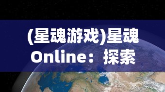 重塑历史梦想：《大王之梦》电视剧如何以寓言形式创新解读古代功名争斗