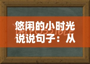 详解放置战姬中大天狗角色的获取途径与技巧：从新手到高手的全面攻略