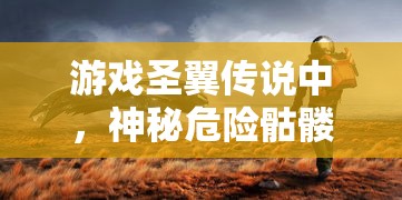 详解史小坑的烦恼5攻略答案：一步步帮你穿越关卡难点，解锁升级秘籍与高分技巧