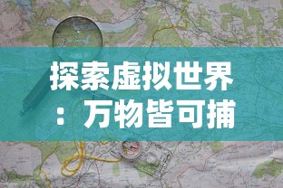 挖掘英雄潜力：将灵揭示绝地求生中最值得玩家培养及投入的角色