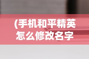 以实战经验教你如何充分利用资源，揭秘全民投资人娱乐帝国攻略的关键要点与保障财富增长途径