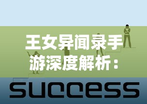 探秘三国：揭秘汉王纷争武将搭配阵容以及武将空间潜力挖掘策略