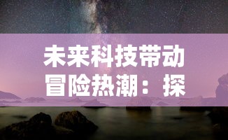 重磅来袭！‘无尽乱斗’全新变形金刚联动皮肤，彻底颠覆你的战斗体验