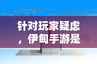 重构神话经典：从人性与智慧的视角再解读《八仙外传之八仙过海》故事