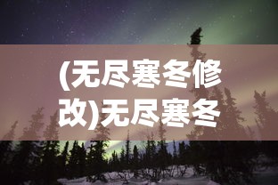 (影之刃3怎么不开新服了)影之刃3下架之谜，多角度分析背后的原因