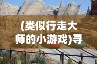 探索微信小程序点金猎人：打造新一代无界限的社交商业模式实战指南