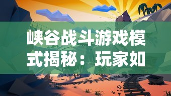 探索无尽的可能性：笔者深度研究泰拉瑞亚灾厄元素方舟的魅力与挑战