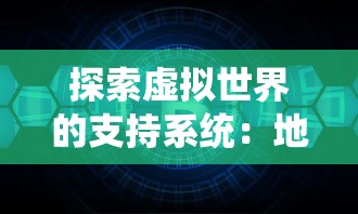 深入解析23区间路公交车路线：始发站点、途径景点及准点行驶率详细揭秘