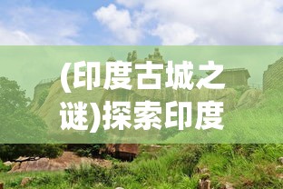 探索宝可梦大师EX的深度玩法：聚焦实力提升、队伍策略与实战指南