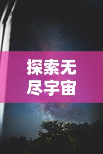 头铁主公2024年最新进展：玩家体验升级，全新版本震撼发布，颠覆传统令人期待