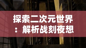 探索不朽之旅重生条件：科幻新观念下的灵魂转世实验与意识数字化永恒存在之路