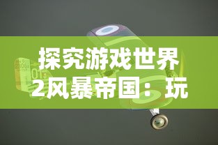 (碧空战纪阵容攻略)探寻变迁经历：揭秘《碧空战纪》现在的新名称及其背后的故事