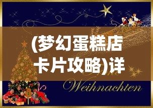 深度解析《风之刀武林启示录》超凡演员表：颠覆传统形象，演绎极致武侠世界