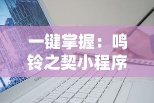 探究中国游戏市场新锐力量：以《忘却前夜》开发公司为焦点的产业现状与发展趋势深度解析