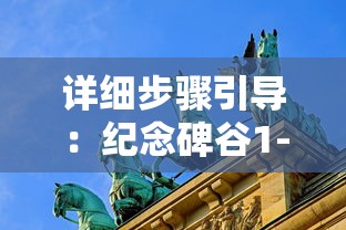 盛世英雄，共赴沙城之约：傲视沙城百度版游戏新特性与赛季奖励全面解析