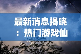 中国企业家郭广昌如何引领狼队足球俱乐部走向国际化新纪元的独特策略揭秘