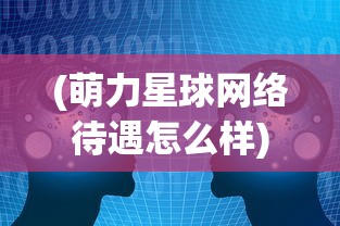 (古兰特王奥特物语)探寻物语古兰特王的传奇：神秘王国的征程与荣耀