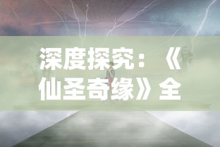 详解亲朋欢乐激斗游戏攻略：掌握有效步骤，提升角色战斗力，彰显团队合作精神