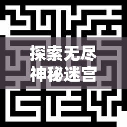 音速冒险：探讨进击的音速喵游戏在儿童教育中的关键作用和创新理念