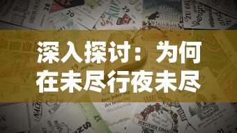 疑问句号的哀歌：《碧空战纪》彻底消失了吗？答案隐藏在游戏产业的高潮与低谷中