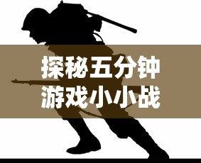 深究原因：揭秘热门网络小说《黑潮之上》为何突然下架，社会诚信问题是否成为关键因素?