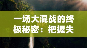 实力霸屏：《宫三国》全新玩法上线，劲爆彩金0.1折狂欢，爽快体验史诗级战斗