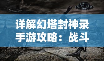 探讨新游青空之刃的上线时间和影响：玩家期待满满，但会对市场格局产生何种影响？