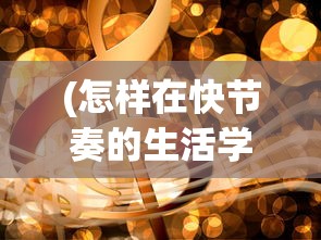 与班固、司马迁对话的异次元之旅：探秘文豪迷犬怪奇谭日版中的历史文化寓言