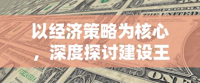 以vivo科技力量升级，诠释'烽火十八州vivo版'主题的全新坚韧与革新思维探索