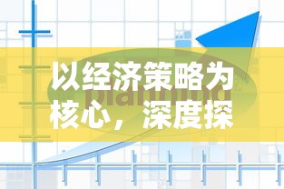 深入解析：黑月SSR武器排行榜，全面评估各大武器性能与实战应用价值